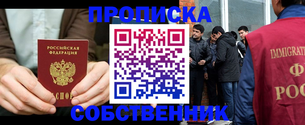 временная регистрация гарантия в Сухом Логе