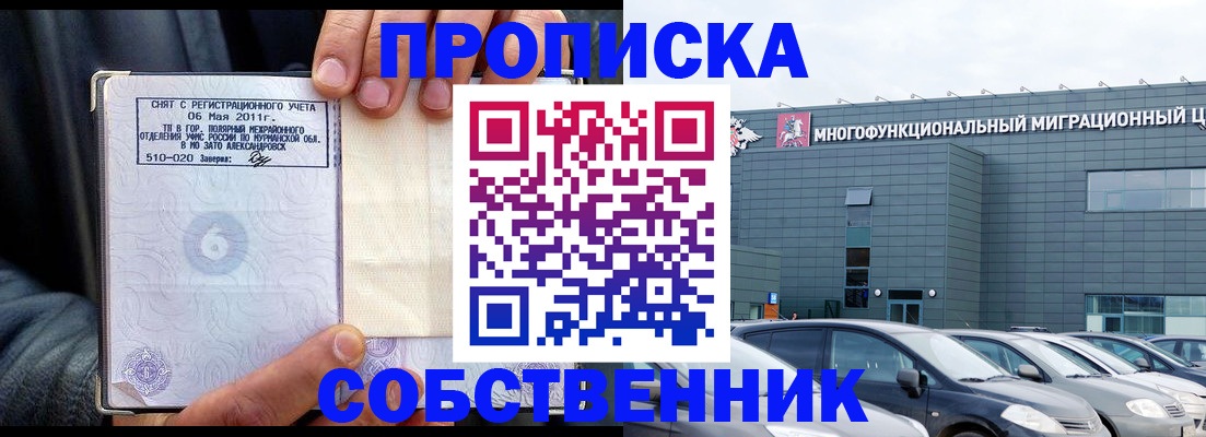 временная регистрация 2025 в Сухом Логе