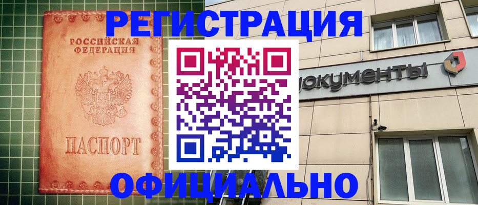 миграционный учет в Сухом Логе