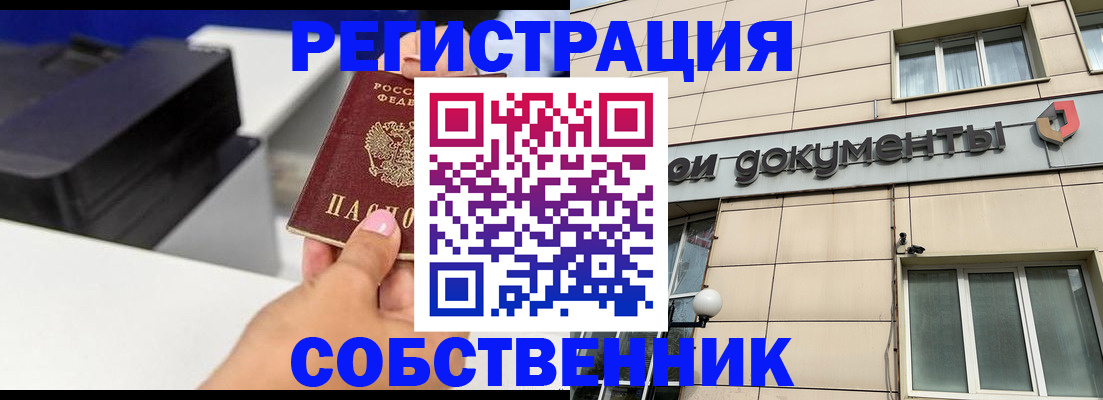 прописка в квартире в Сухом Логе