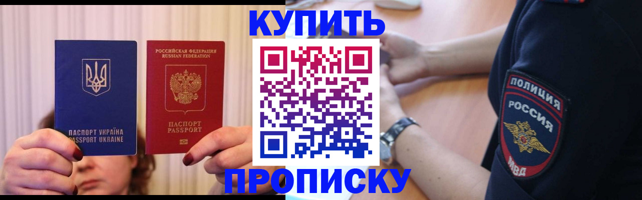 прописка для кредита в Сухом Логе