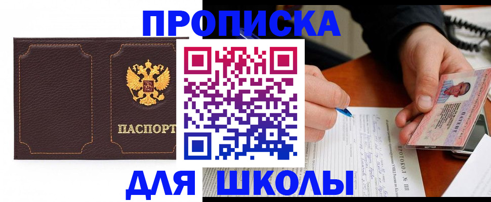 прописка для кредита в Сухом Логе