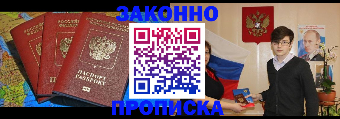 временная регистрация в Сухом Логе